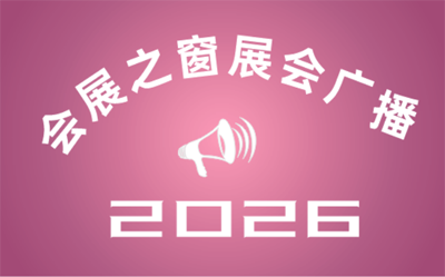 ڶʮйʯʯװչcippe2026ʯչ
