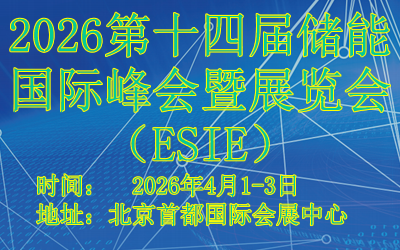 2026ʮĽ촢ܹʷչᣨESIE